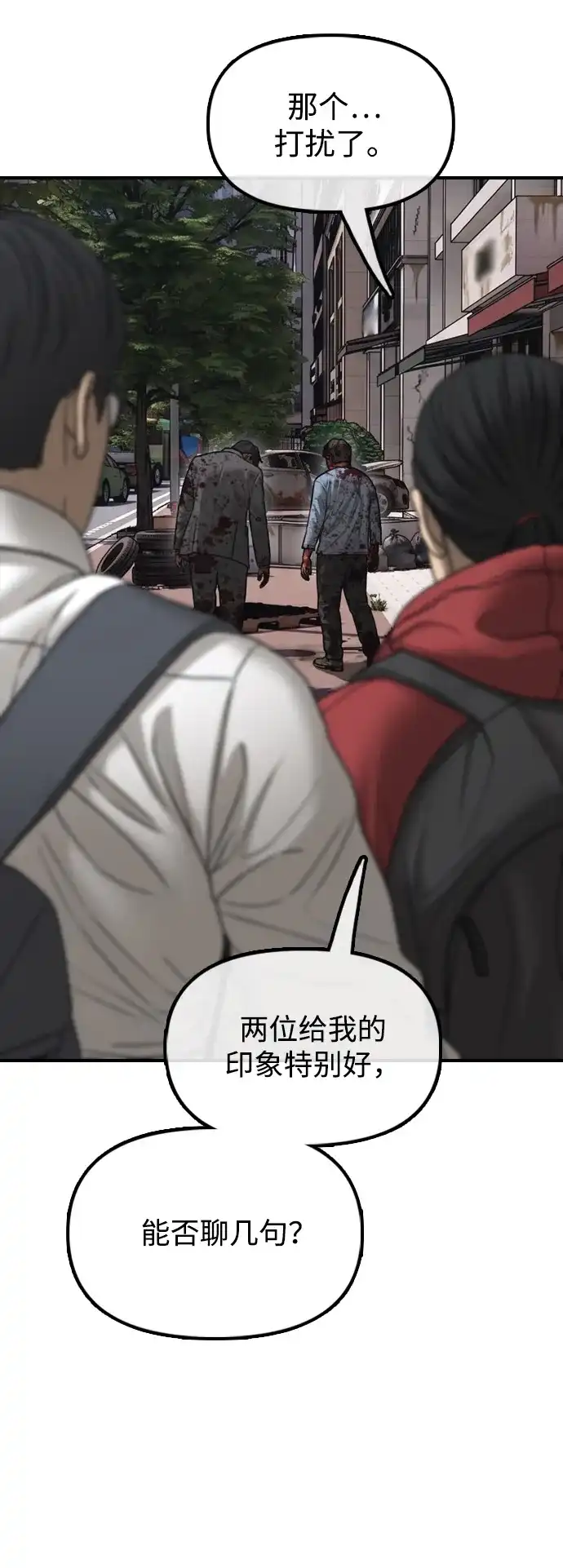 末日来袭 [第60话] 左手拿刀，右手拿枪的男人 第13页