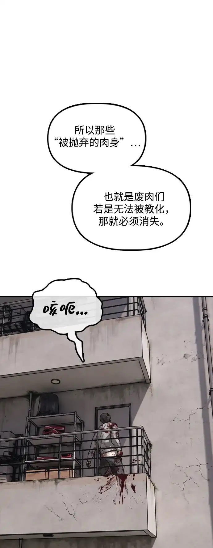 末日来袭 [第60话] 左手拿刀，右手拿枪的男人 第55页