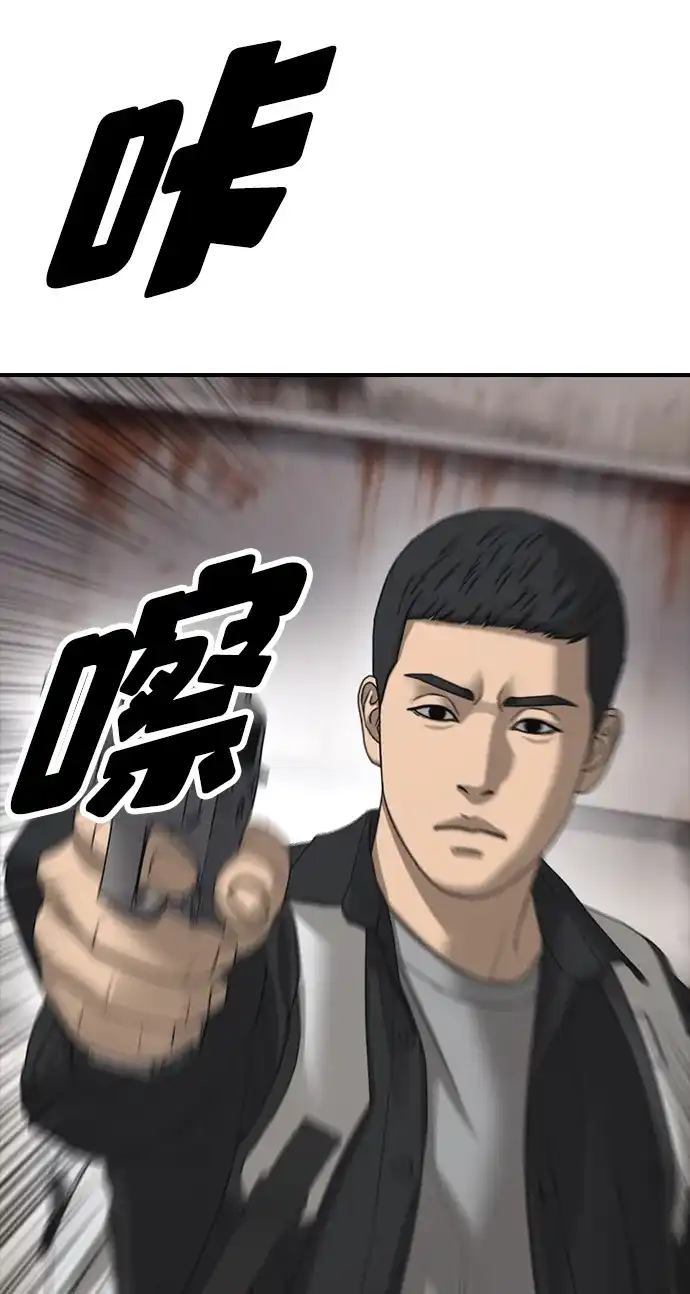 末日来袭 [第60话] 左手拿刀，右手拿枪的男人 第94页