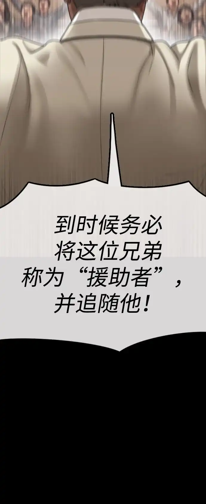 末日来袭 [第60话] 左手拿刀，右手拿枪的男人 第35页