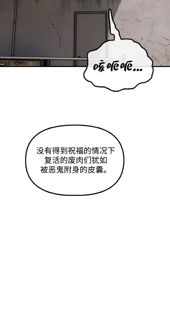 末日来袭 [第60话] 左手拿刀，右手拿枪的男人 第56页