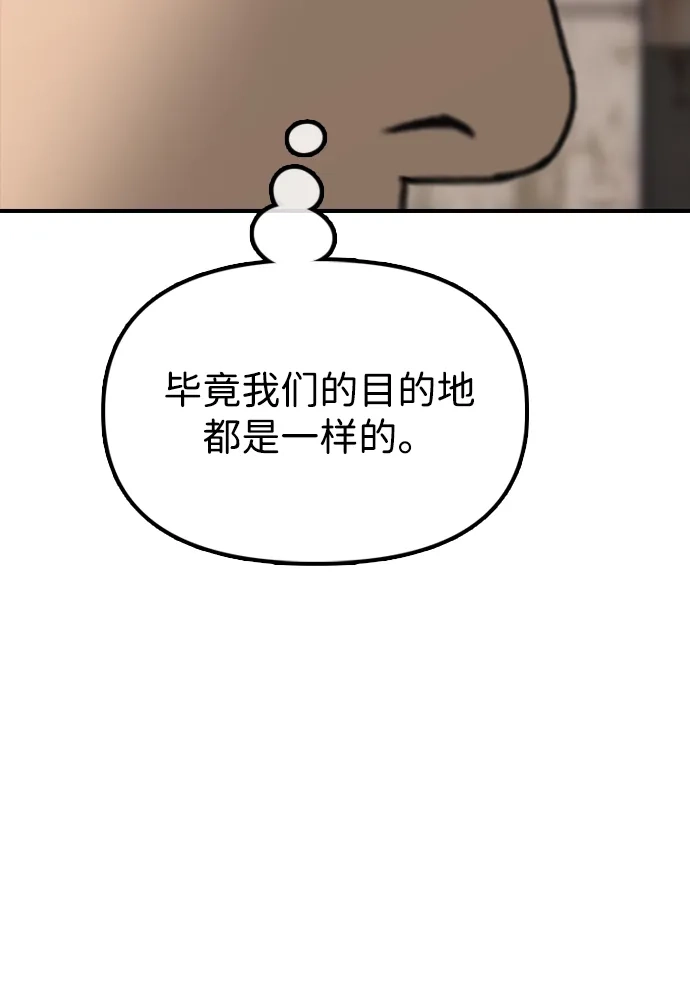 末日来袭 [第60话] 左手拿刀，右手拿枪的男人 第116页