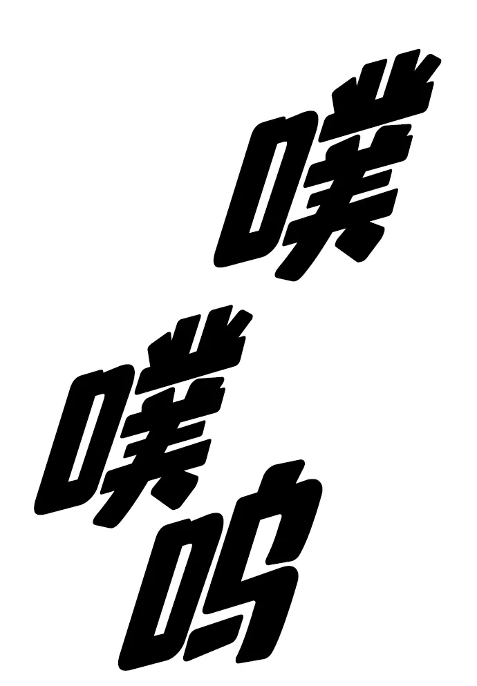 末日来袭 [第60话] 左手拿刀，右手拿枪的男人 第75页