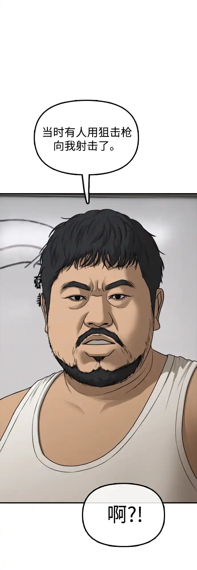 末日来袭 [第61话] 过护城江的方法 第66页