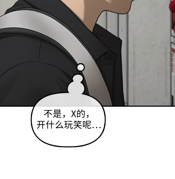 末日来袭 [第61话] 过护城江的方法 第32页