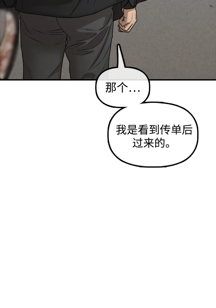 末日来袭 [第61话] 过护城江的方法 第22页
