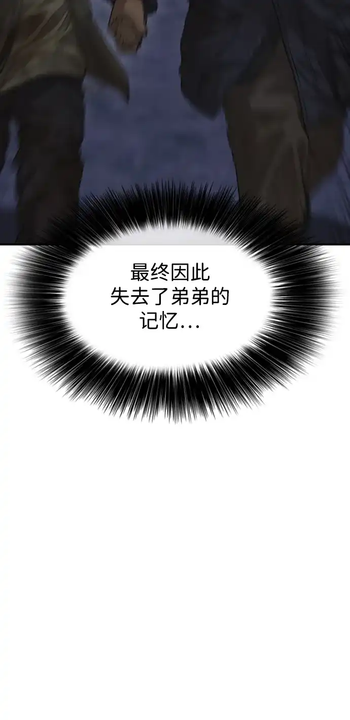 末日来袭 [第61话] 过护城江的方法 第14页