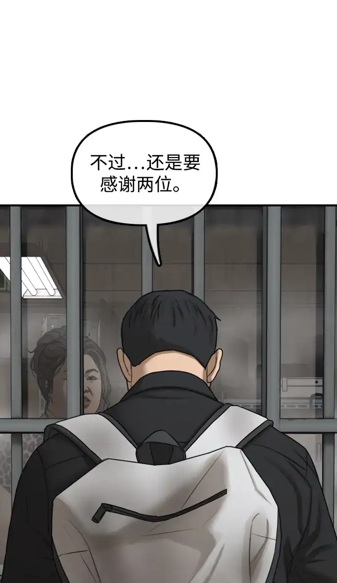 末日来袭 [第61话] 过护城江的方法 第48页