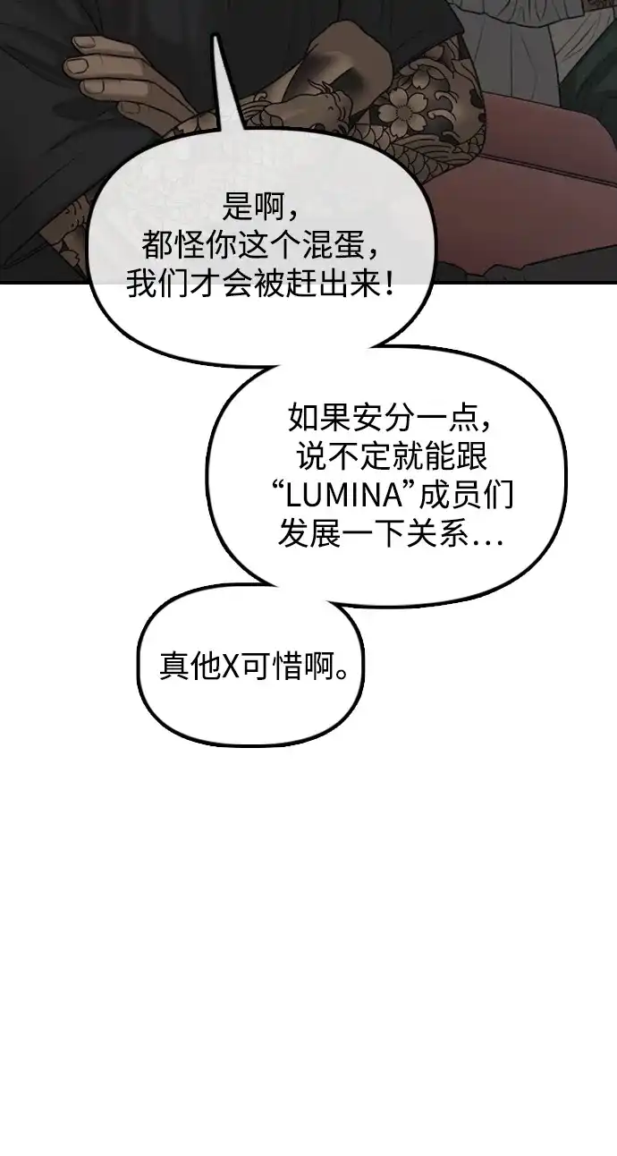 末日来袭 [第61话] 过护城江的方法 第78页