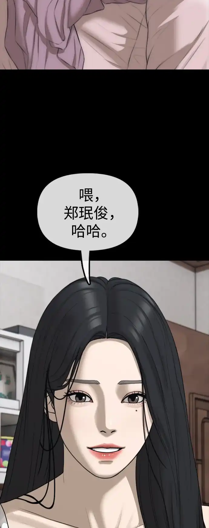 末日来袭 [第61话] 过护城江的方法 第112页
