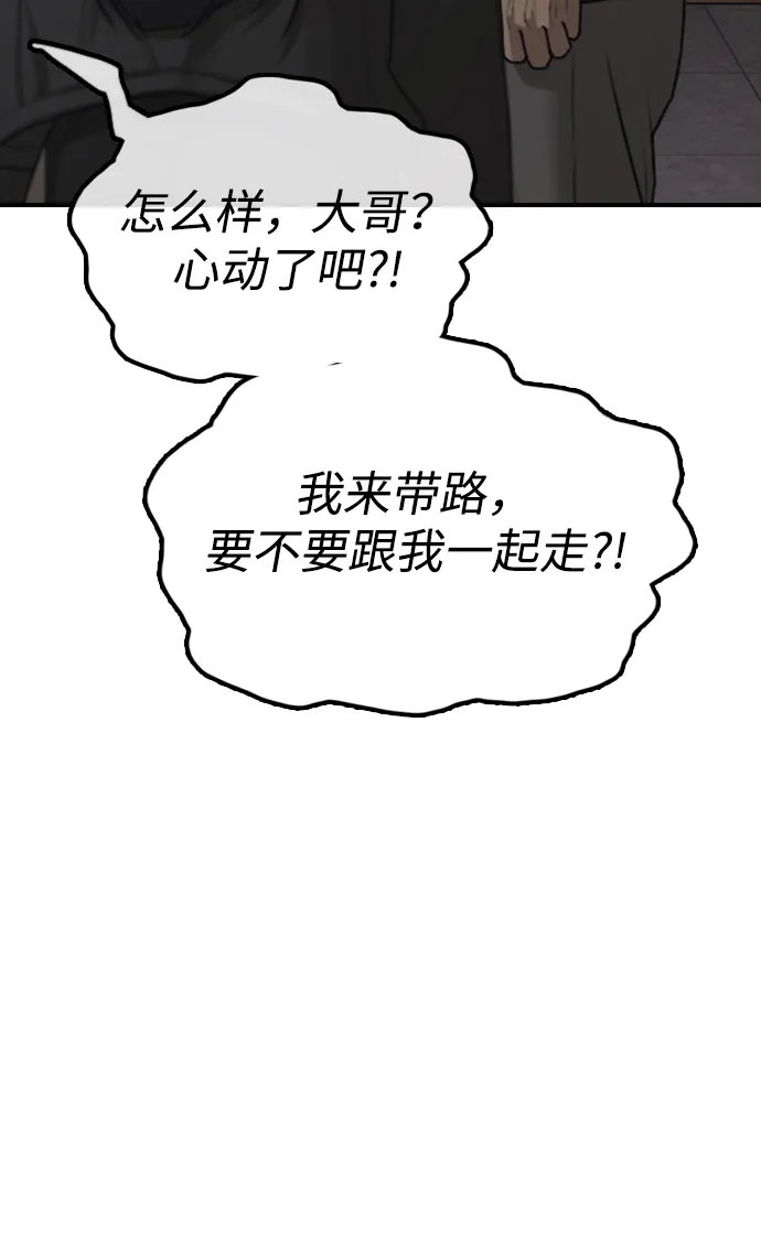 末日来袭 [第61话] 过护城江的方法 第120页