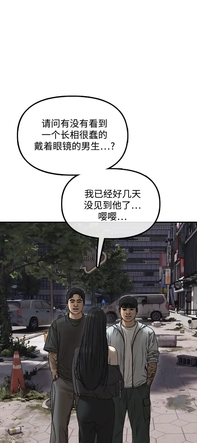 末日来袭 [第61话] 过护城江的方法 第86页