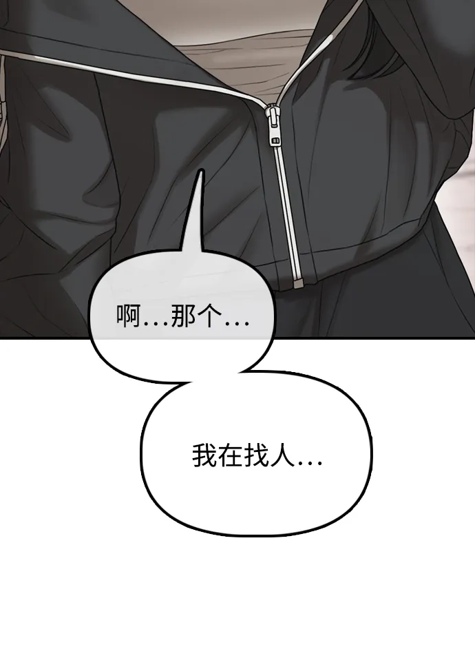 末日来袭 [第61话] 过护城江的方法 第84页
