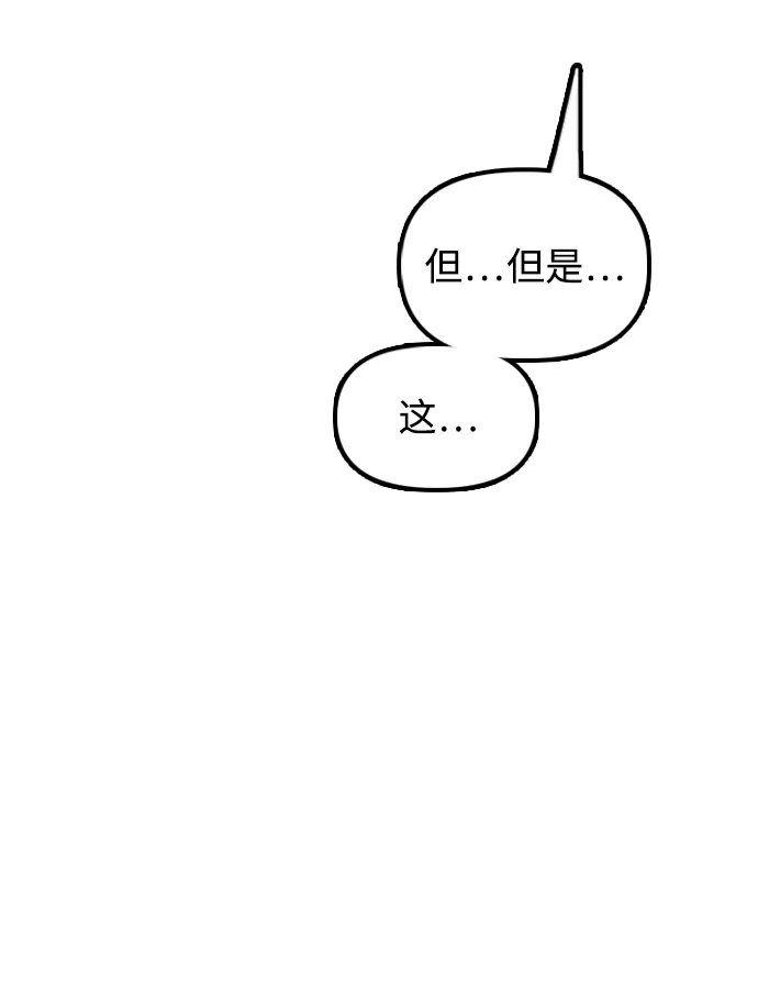 末日来袭 [第61话] 过护城江的方法 第126页