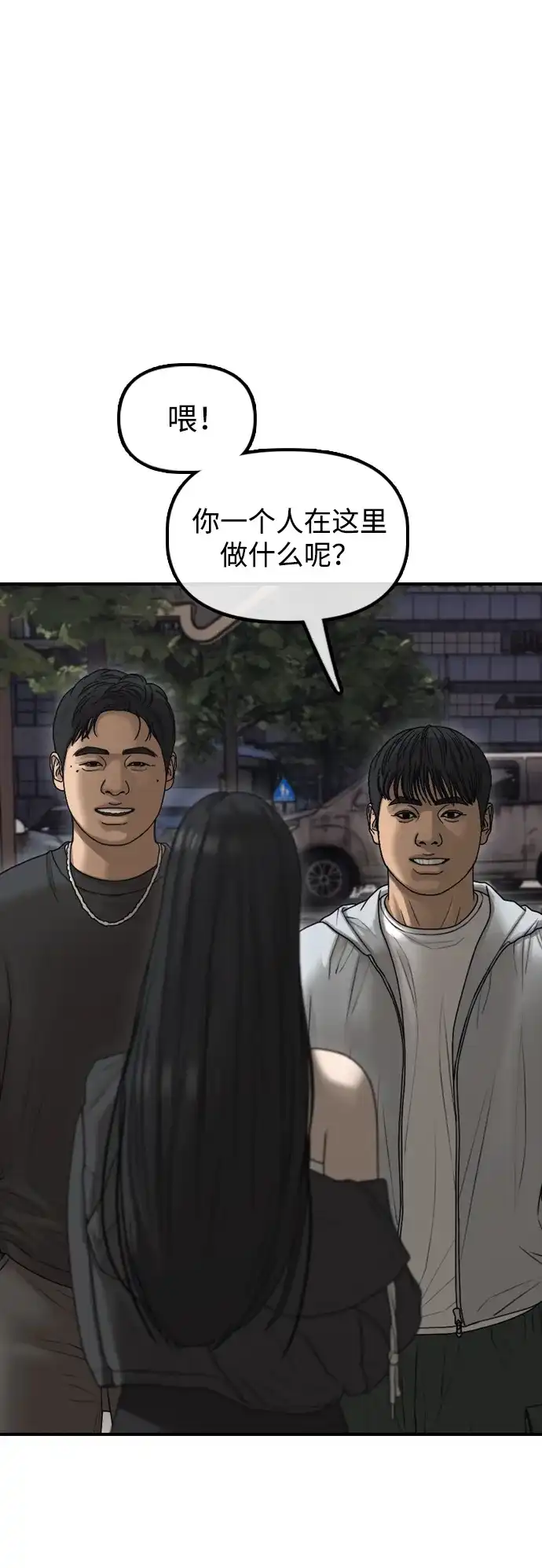 末日来袭 [第61话] 过护城江的方法 第82页