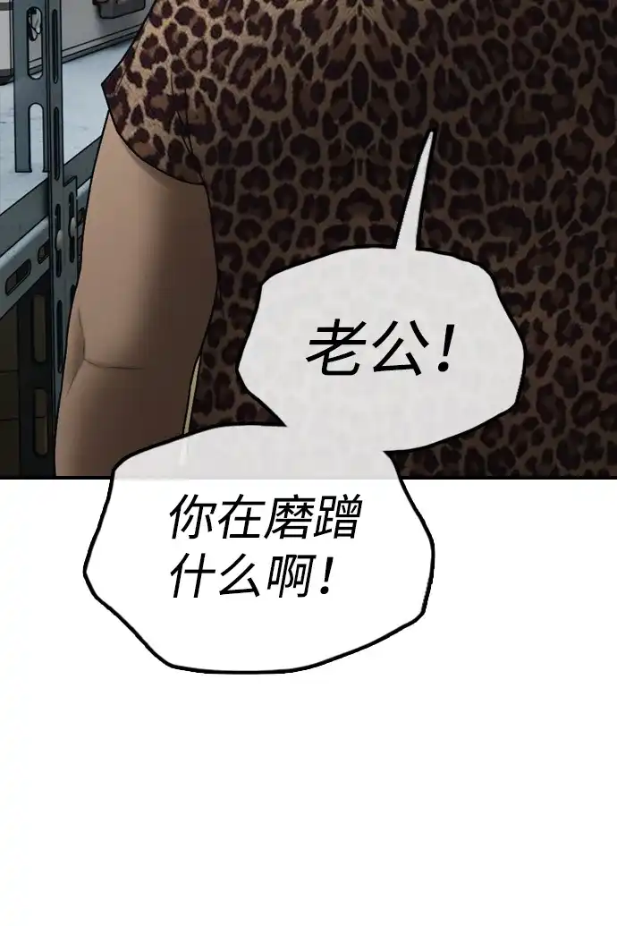末日来袭 [第61话] 过护城江的方法 第43页