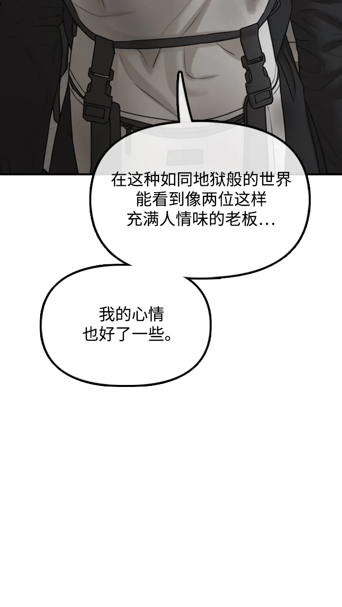 末日来袭 [第61话] 过护城江的方法 第49页