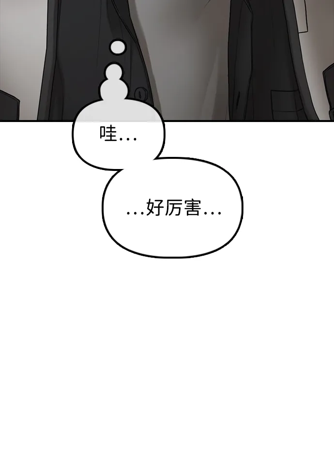 末日来袭 [第61话] 过护城江的方法 第25页