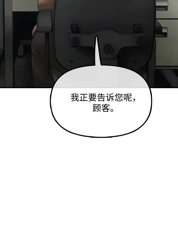 末日来袭 [第61话] 过护城江的方法 第28页