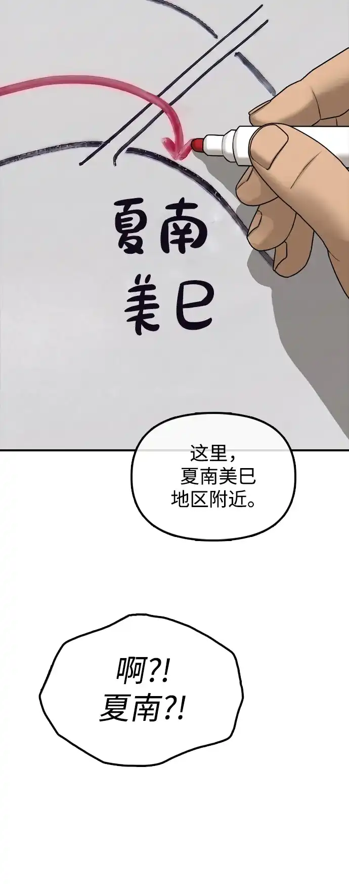 末日来袭 [第61话] 过护城江的方法 第61页