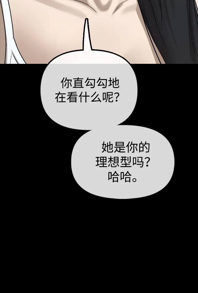 末日来袭 [第61话] 过护城江的方法 第113页