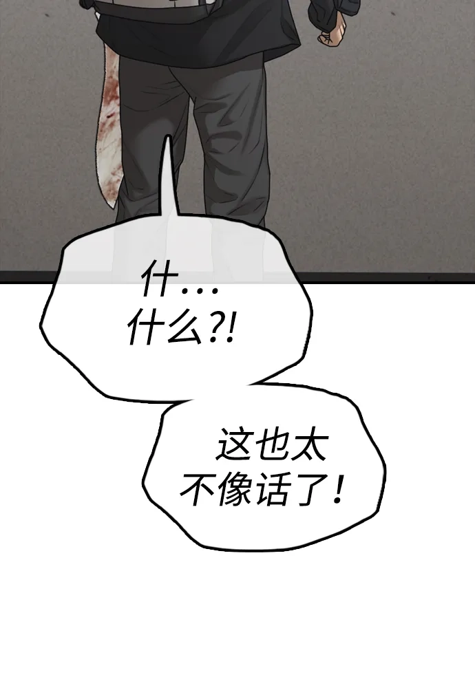 末日来袭 [第61话] 过护城江的方法 第38页