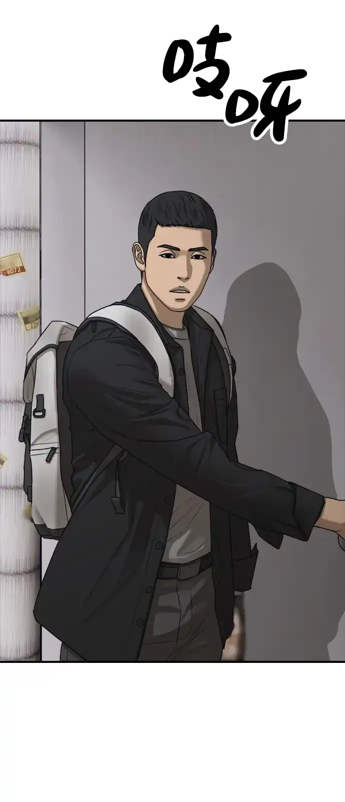 末日来袭 [第61话] 过护城江的方法 第19页