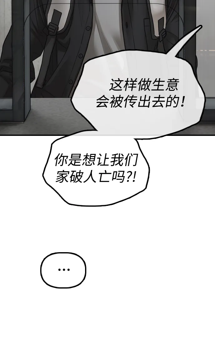 末日来袭 [第61话] 过护城江的方法 第46页