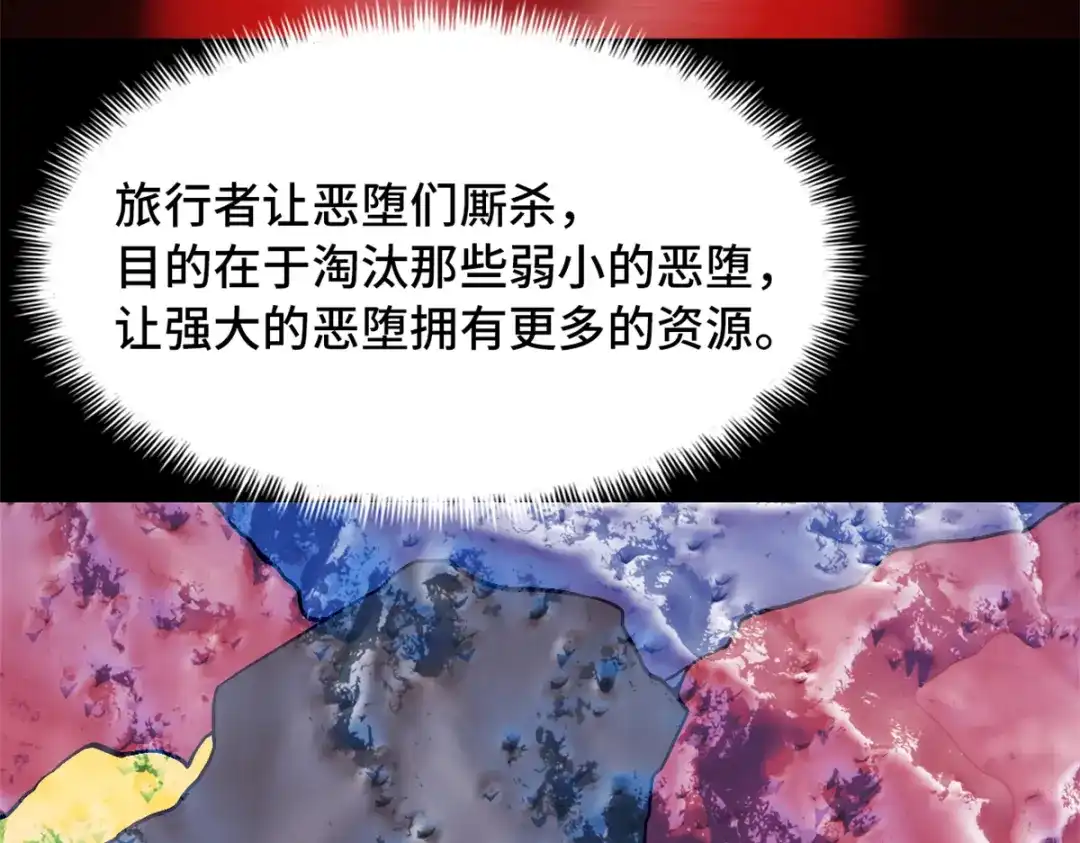 末日拼图游戏 第一百零二片 尾声 第149页