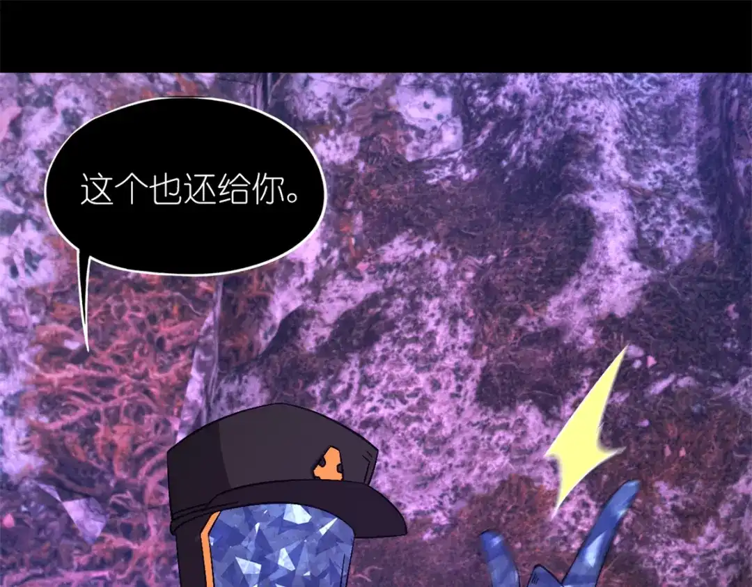末日拼图游戏 第一百零二片 尾声 第115页