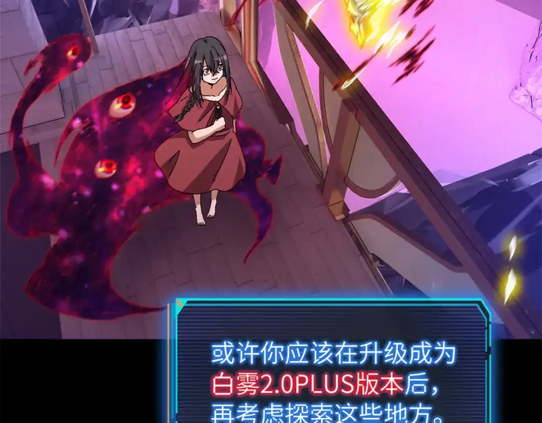 末日拼图游戏 第一百零二片 尾声 第168页