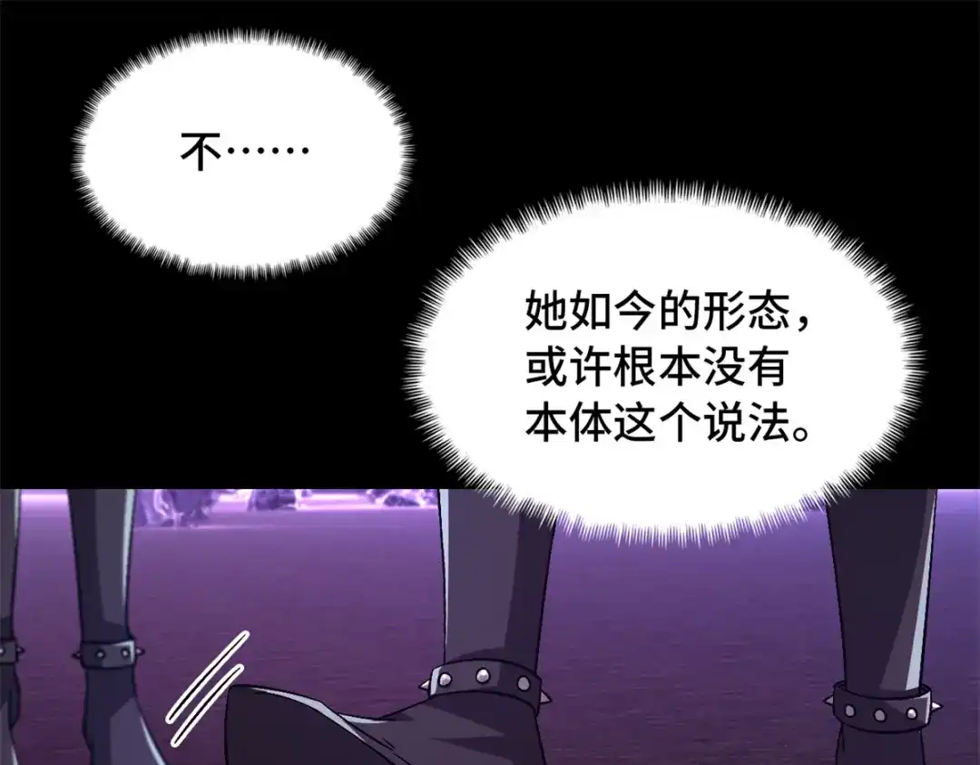 末日拼图游戏 第一百零二片 尾声 第87页