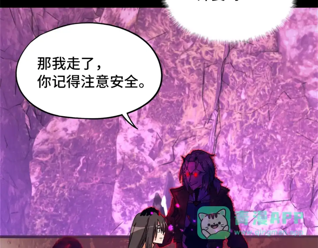 末日拼图游戏 第一百零二片 尾声 第156页