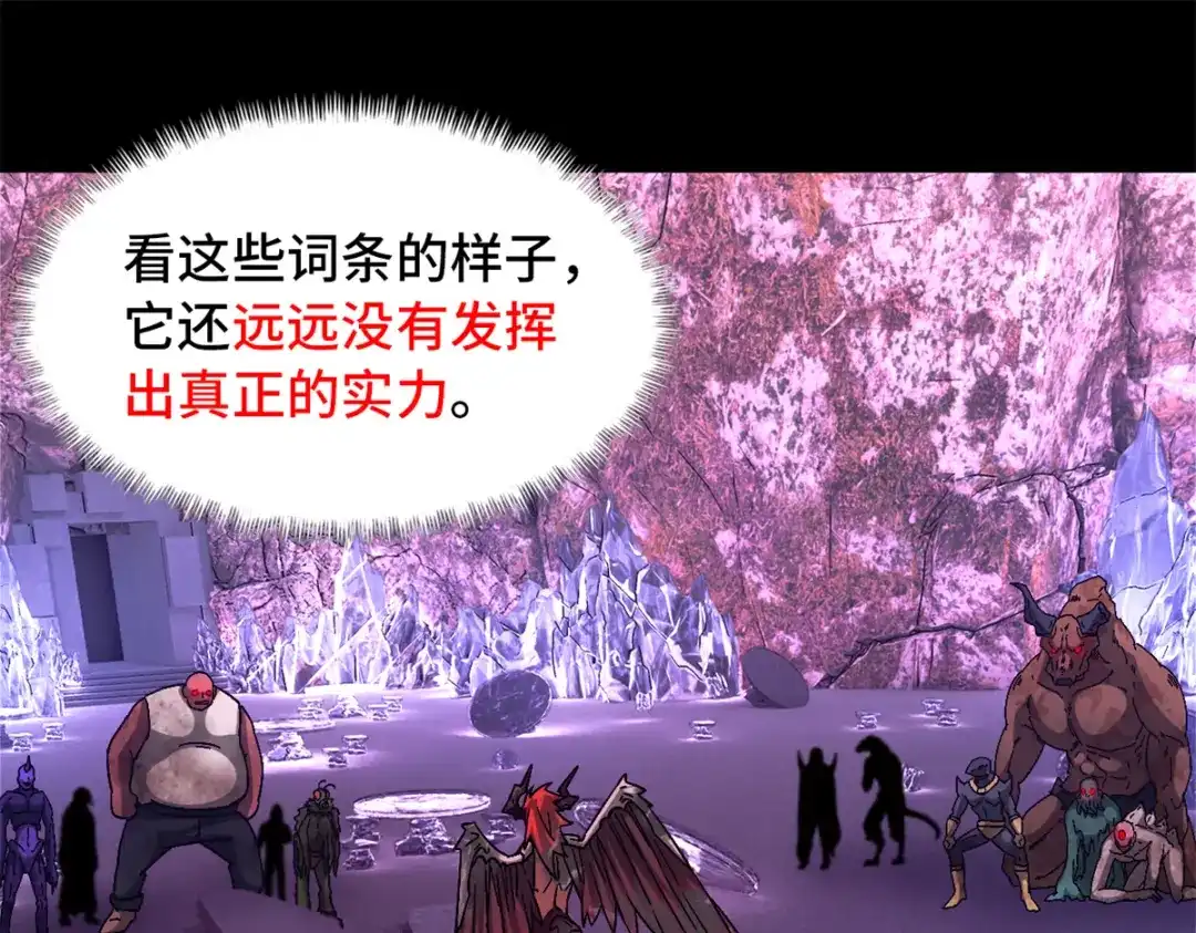 末日拼图游戏 第一百零二片 尾声 第43页
