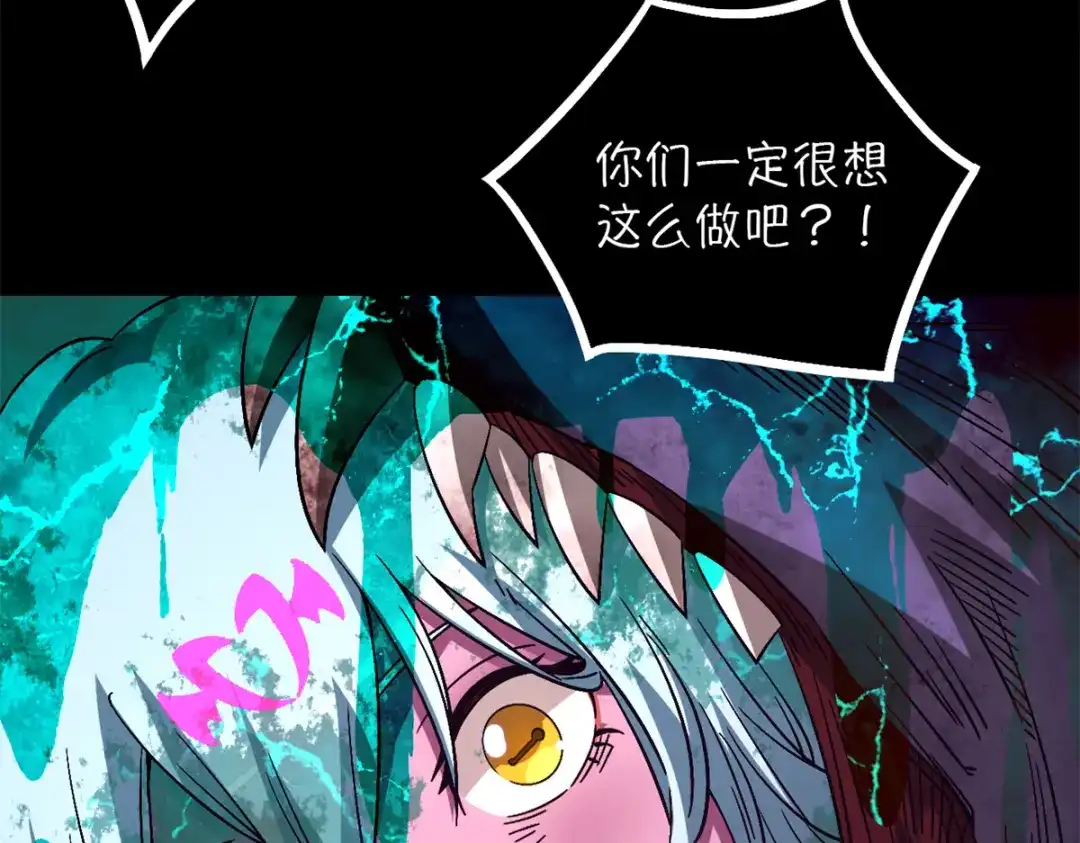末日拼图游戏 第一百零二片 尾声 第58页