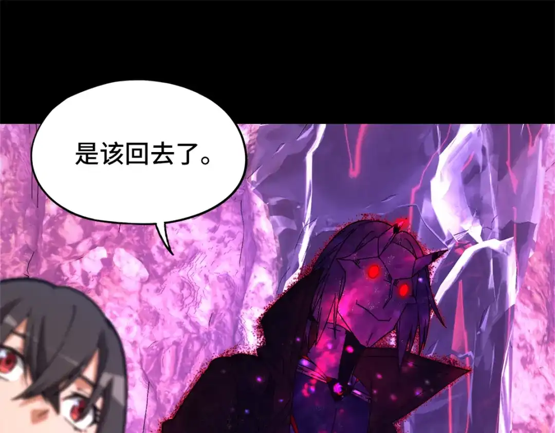 末日拼图游戏 第一百零二片 尾声 第144页