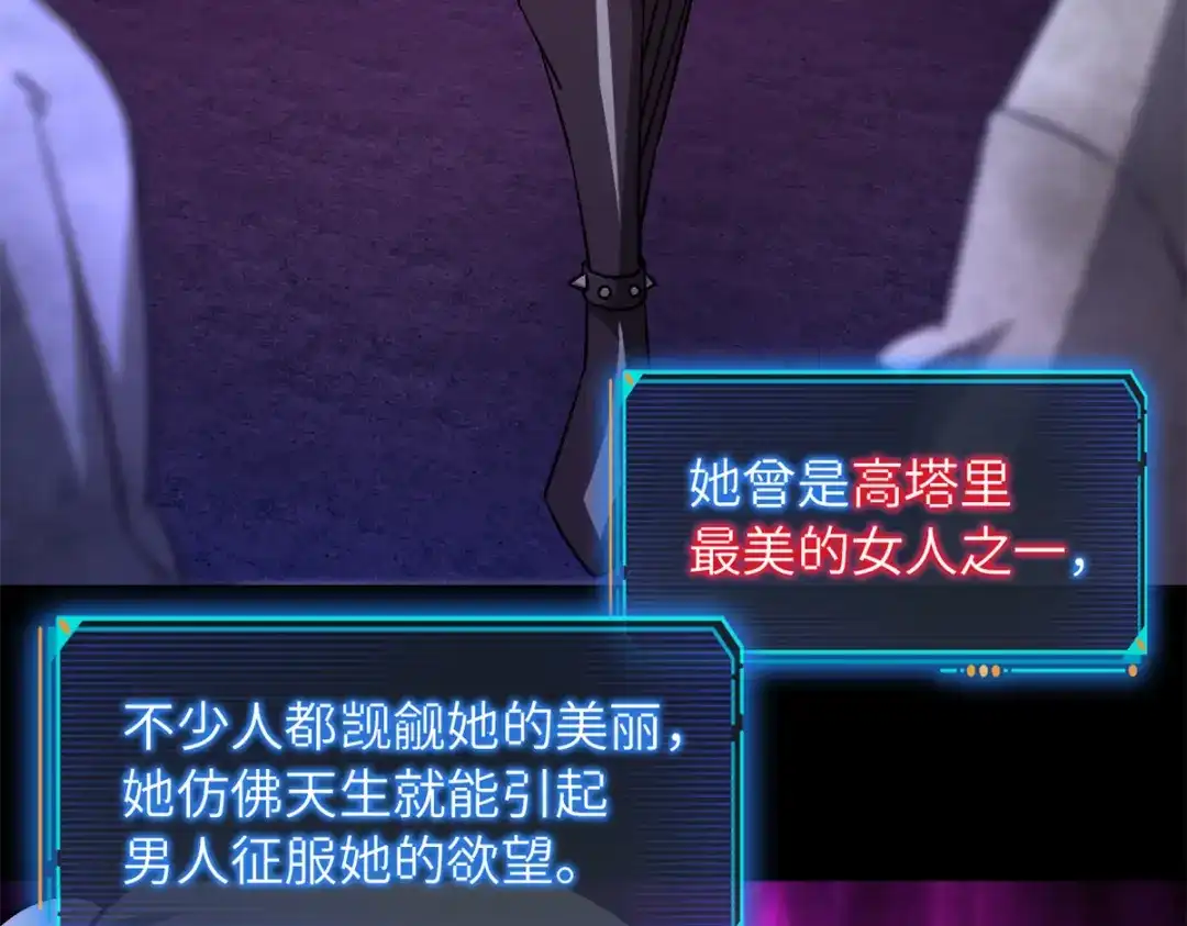 末日拼图游戏 第一百零二片 尾声 第49页