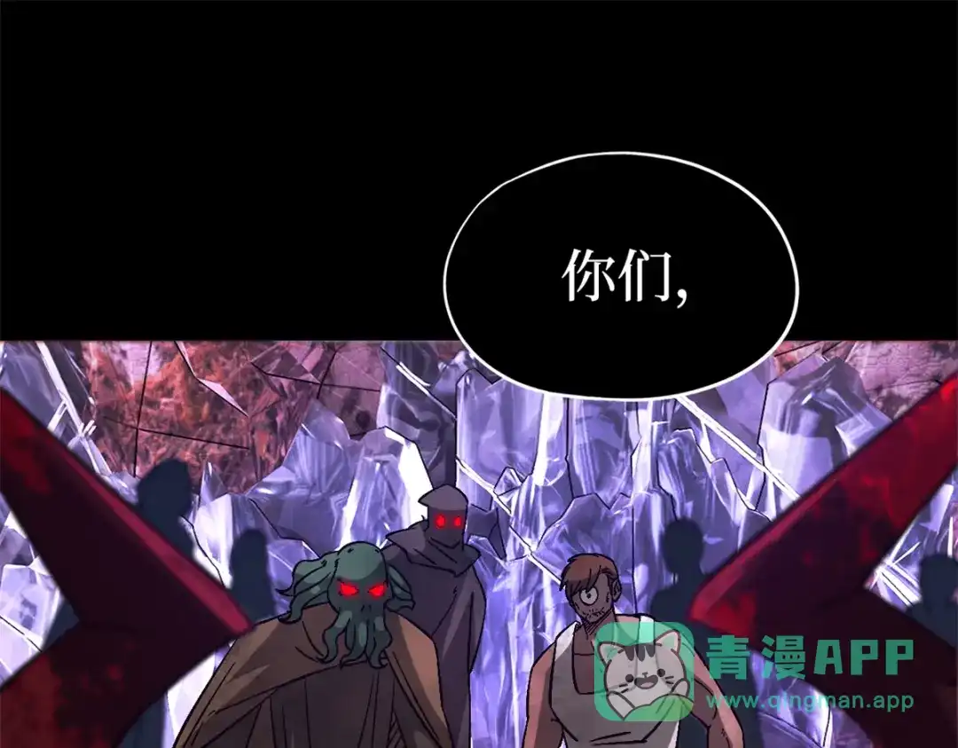 末日拼图游戏 第一百零二片 尾声 第16页