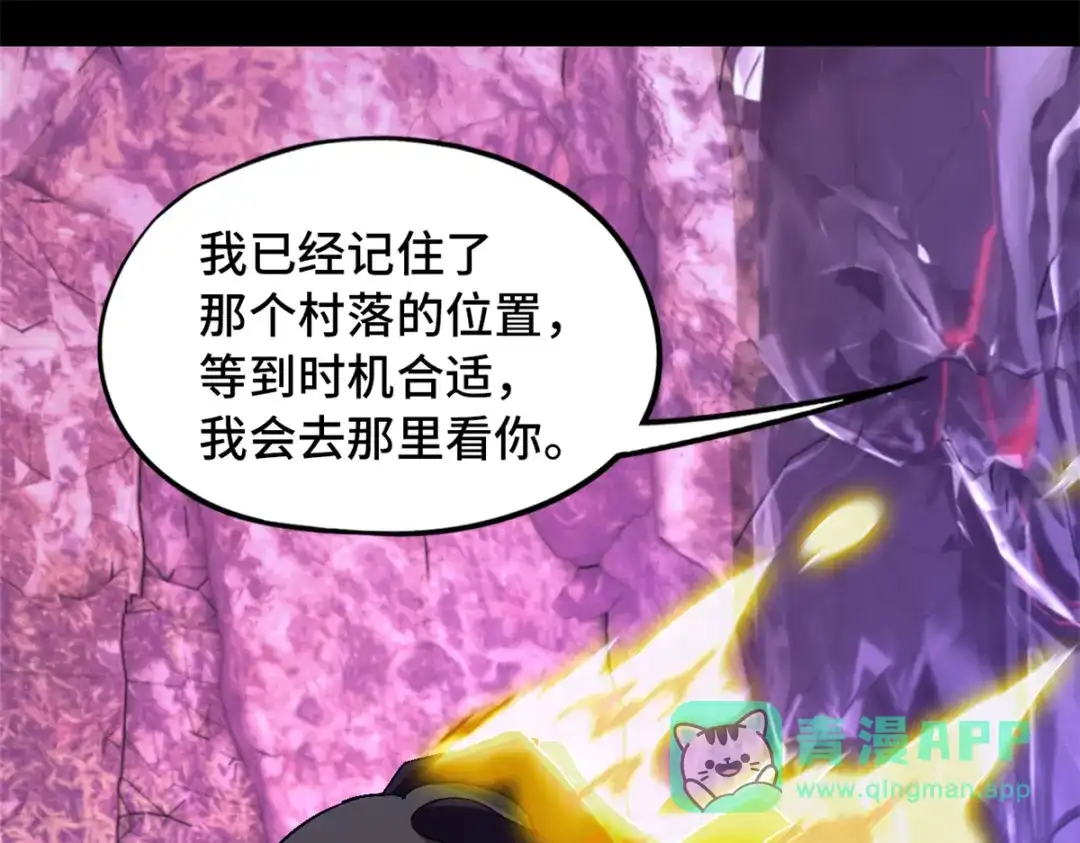 末日拼图游戏 第一百零二片 尾声 第161页