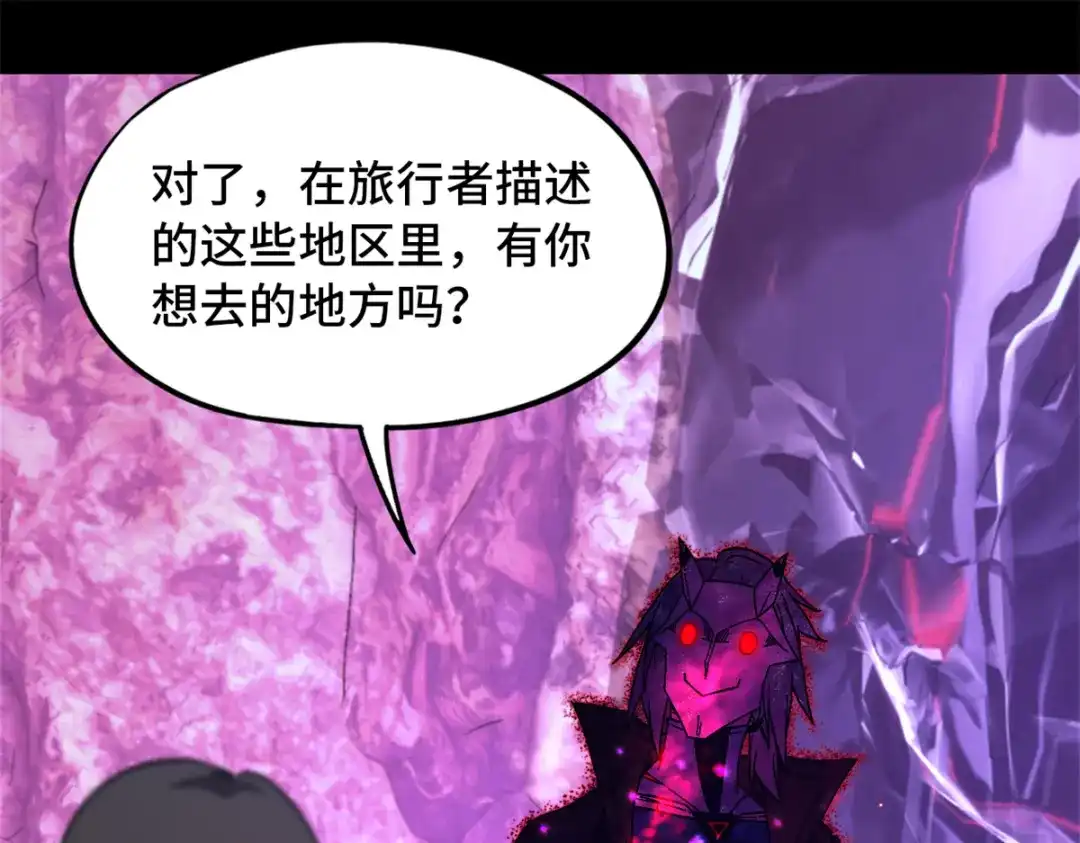 末日拼图游戏 第一百零二片 尾声 第152页