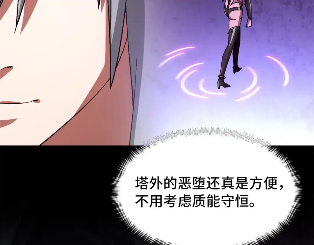 末日拼图游戏 第一百零二片 尾声 第98页