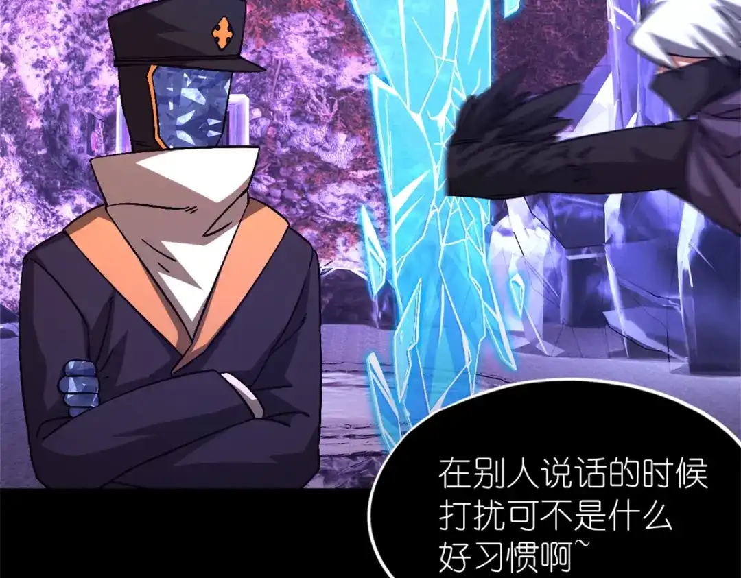 末日拼图游戏 第一百零二片 尾声 第113页