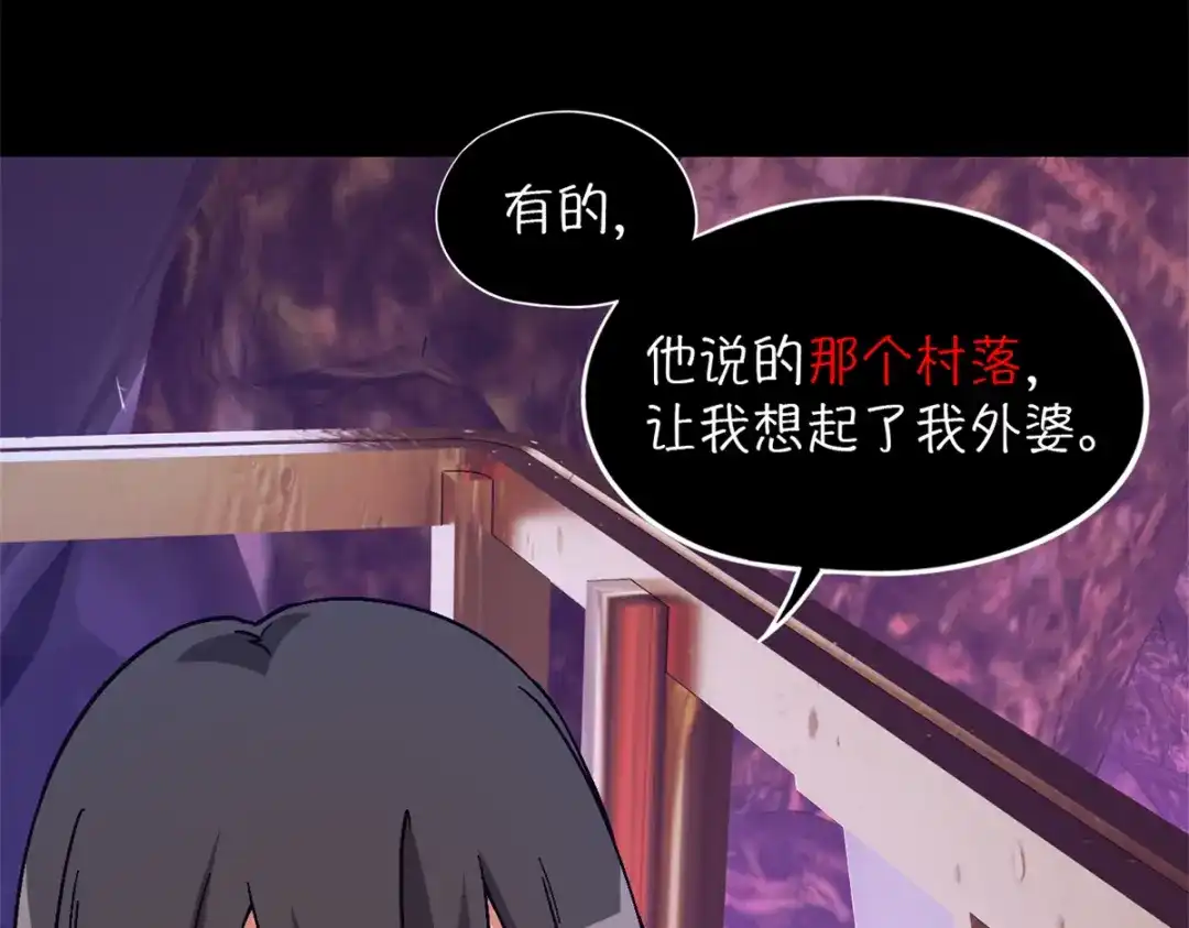末日拼图游戏 第一百零二片 尾声 第154页