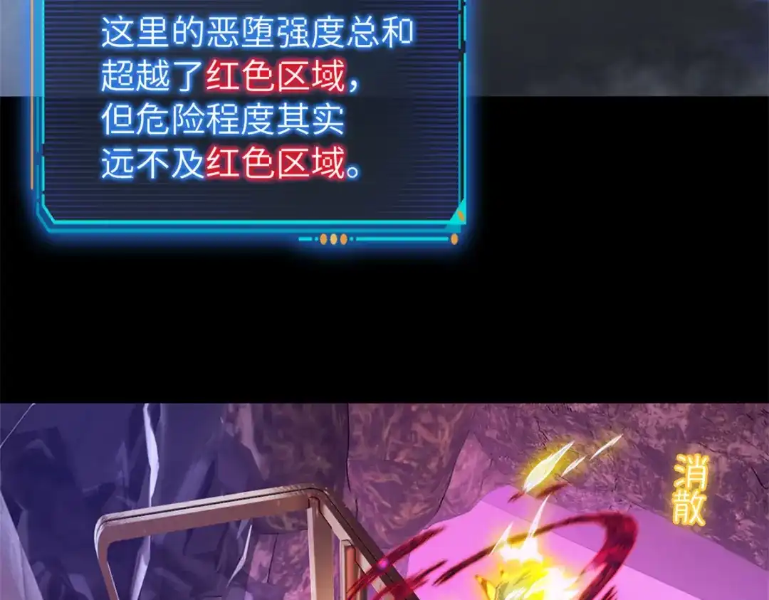 末日拼图游戏 第一百零二片 尾声 第167页