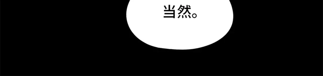 末日拼图游戏 第一百零二片 尾声 第160页