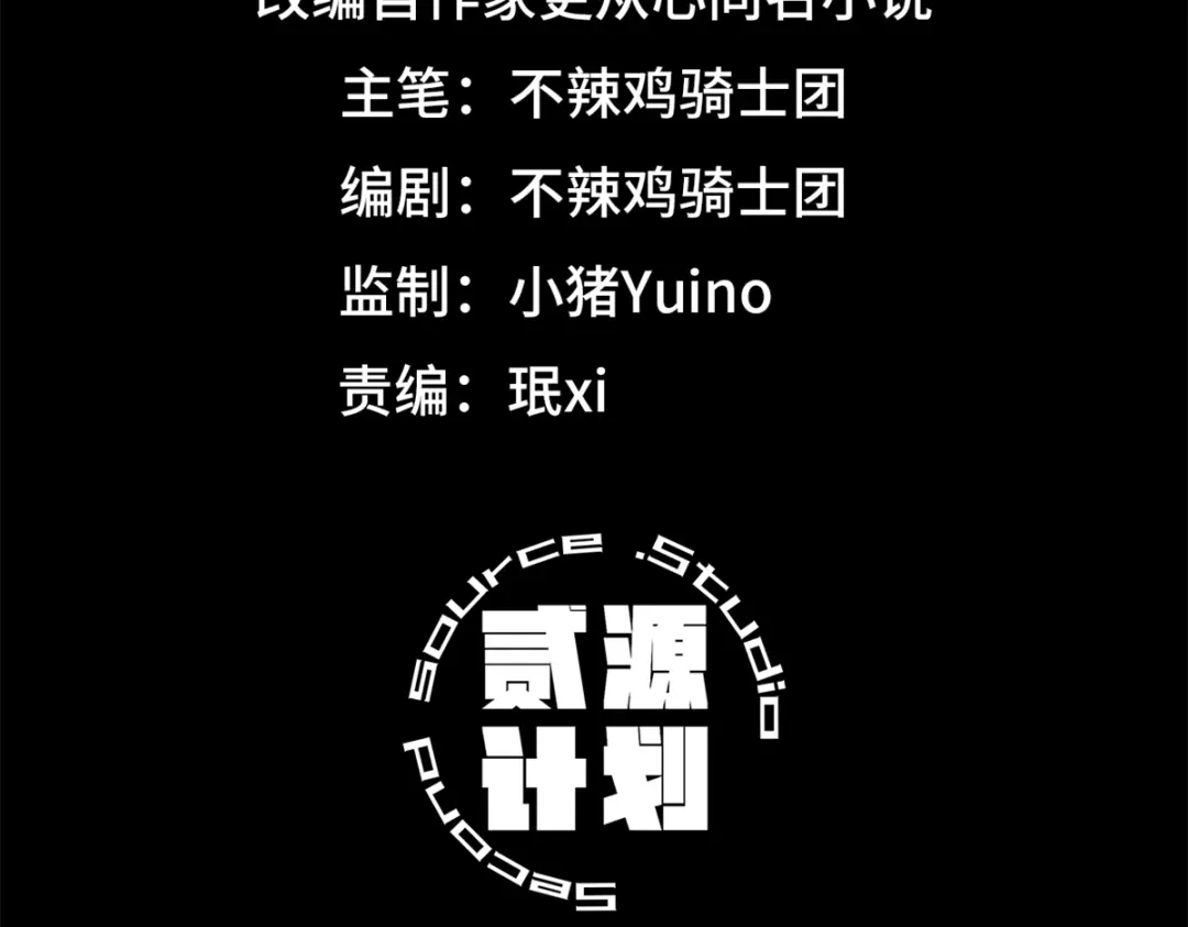 末日拼图游戏 第一百零二片 尾声 第3页