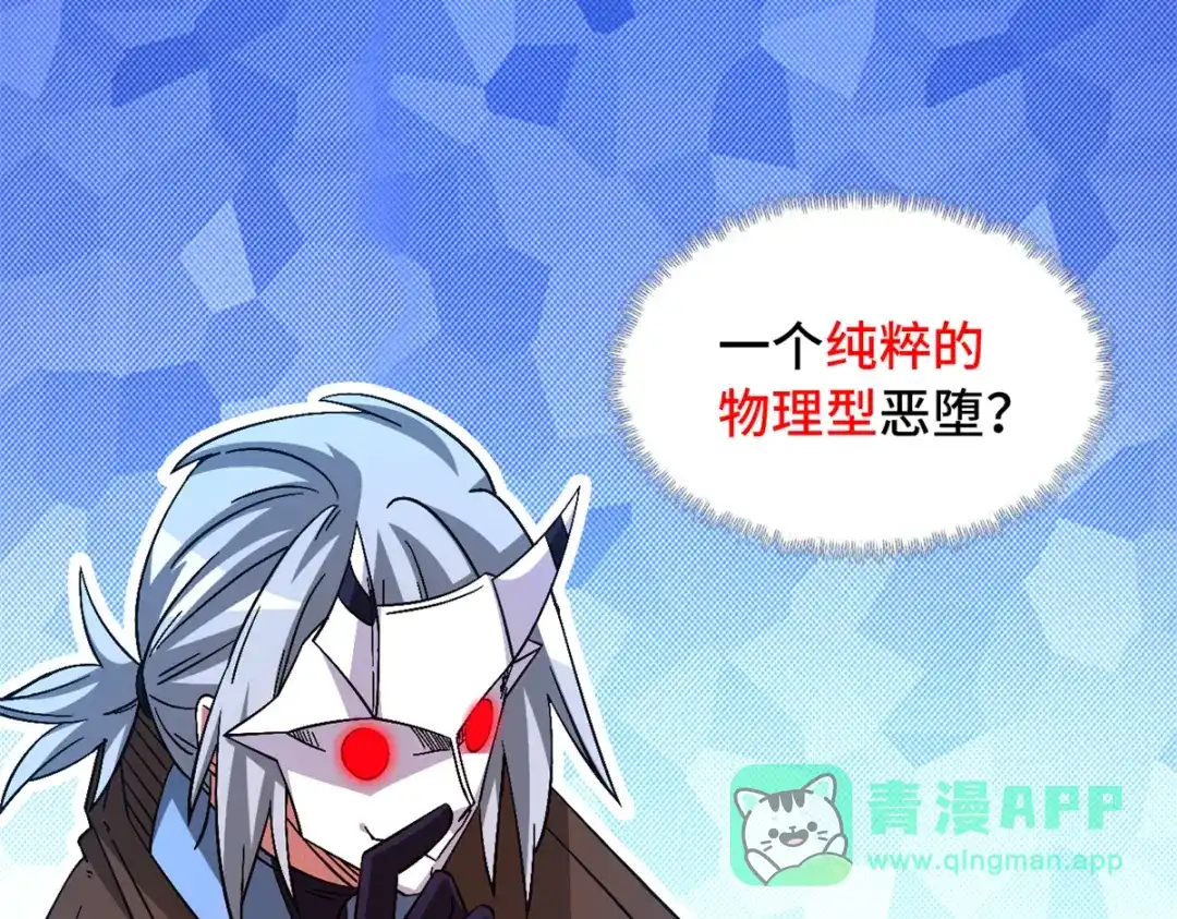 末日拼图游戏 第一百零二片 尾声 第41页