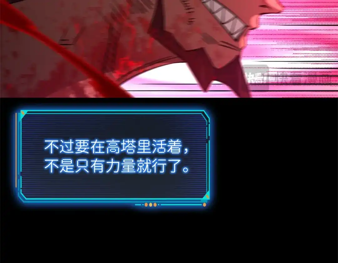 末日拼图游戏 第一百零二片 尾声 第29页