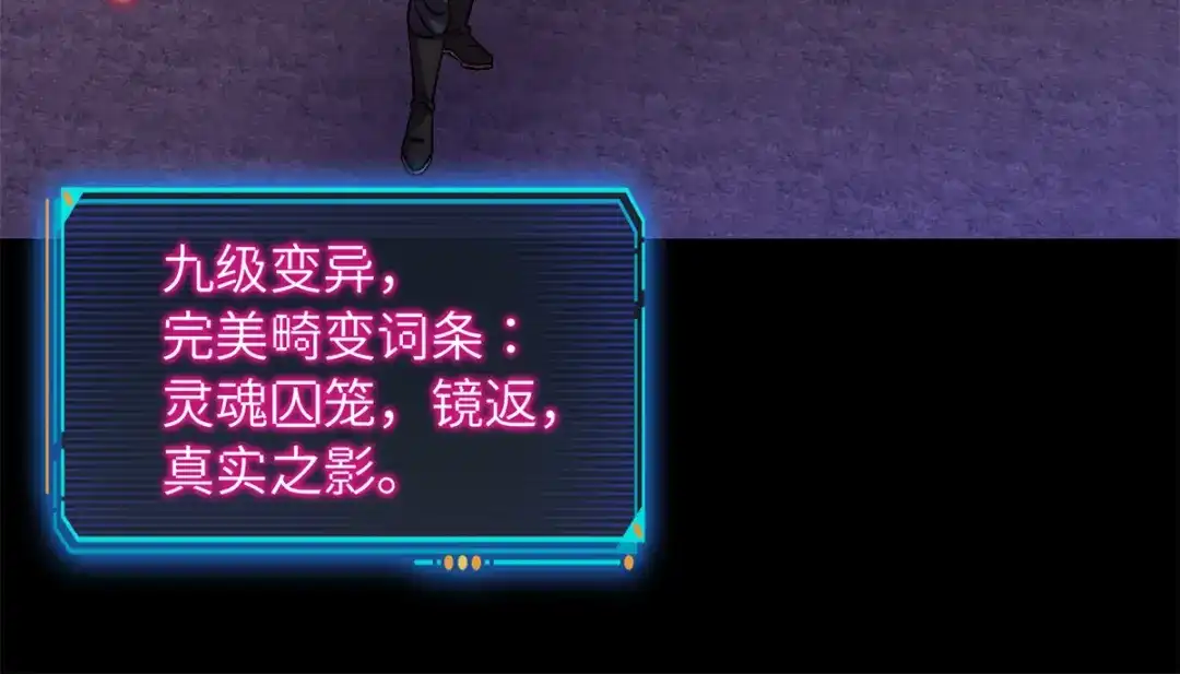 末日拼图游戏 第一百零二片 尾声 第123页
