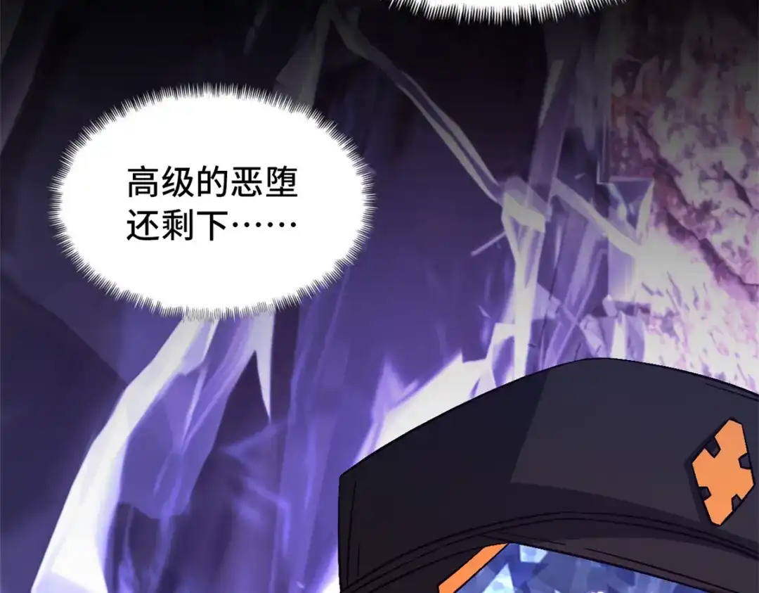 末日拼图游戏 第一百零二片 尾声 第99页